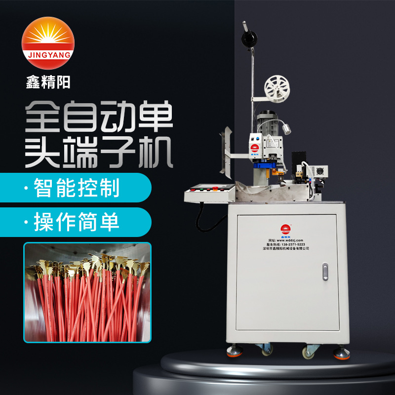 单头端子机电动双线压着机自动连剥带打端子压接机机械设备连接器