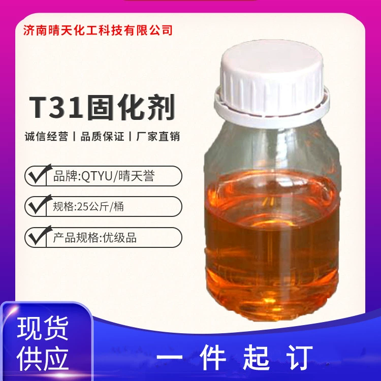 Безводный национальный стандарт T31 Отвердитель эпоксидной смолы Phoenix 5034 Вт антикоррозийный отвердитель для напольных труб