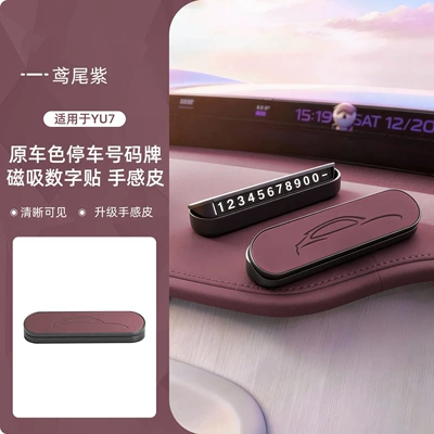 Suitable for the New Generation Xiaomi Su7/Yu7 Parking Number Plate Temporary Parking Phone Number Creative Hidden Accessory (Nömrəli dayanma kartı) - yu7-parking-number-plate-upgraded-nappa-leatheriris-purple-press-to-hide-luminous-numbers