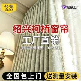布艺窗帘;窗帘杆罗马杆;百叶窗帘
