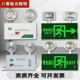 应急指示灯具;吸顶灯;火警探测