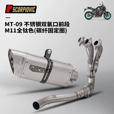 Non-Destructive Installation 2021-2025, Motorcycle exhaust pipe - mt09-double-oxygen-port-bottom-row-front-section-m11-full-titanium-color-carbon-fiber-retaining-ring-21-25-years