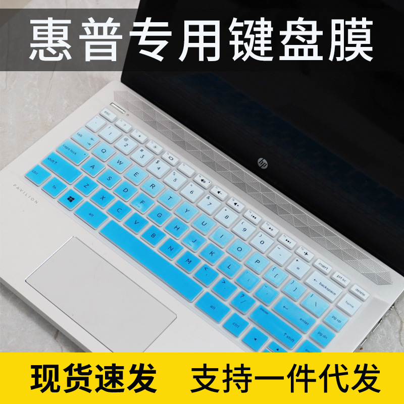 适用惠普Laptop 14s-cr0006TU 14s-1011TX凹凸按键键盘膜14英寸