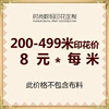 200-499 price