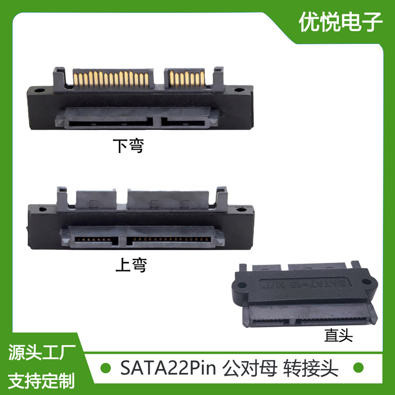 Sata Adapter Sata7+15P Male to Female Adapter Elbow Sata22Pin Hard Drive Adapter Sata Adapter Sata7+15P Male to Female Adapter Elbow Sata22Pin Hard Drive Adapter