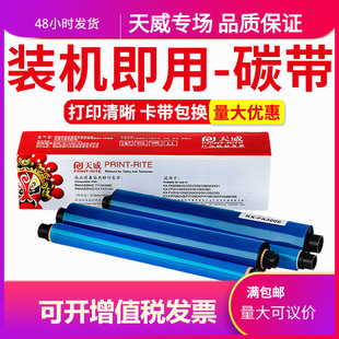 ����ɫ���m��������CFA57E kx-fp706cn FP343CN 7006̼��FP709