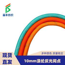 10mm涤纶反光间点包芯动物牵引绳大中小型犬强拉力施工