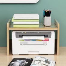 办公室家用打印机架子桌面快递单收纳架电子面单打印机支架