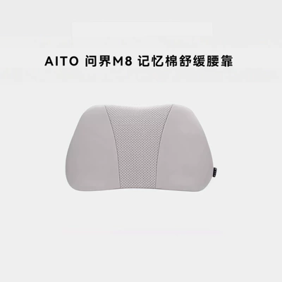 Suitable for the Same Model as the Wenjie M8, the Lumbar Support Memory Foam Provides Soothing and Waist-Protecting Ergonomic Design for Long Periods of Sitting Without Fatigue (Waist support) - memory-foam-lumbar-support-baisha-apricot