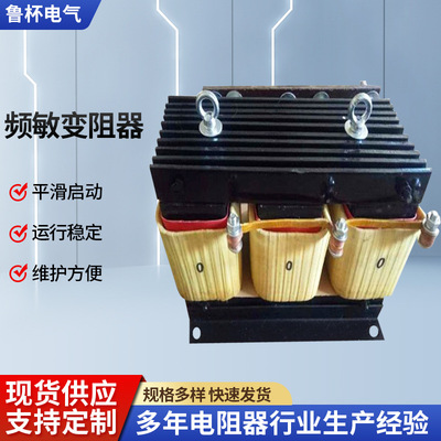 山东鲁杯 BP1-210/5010 чувствительная частота Rheostat тяжелая нагрузка для шариковой машины для ремня дробилки