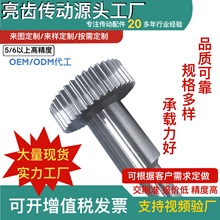 2模直研磨齿轴批量优惠齿轮齿条加工木工机械传动设备高精度