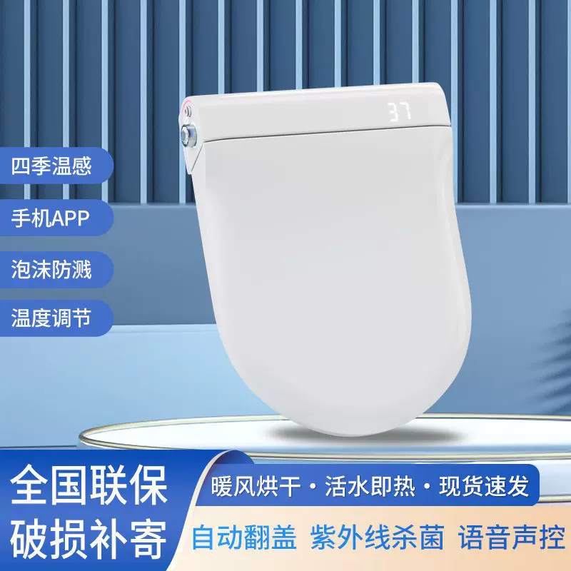 跨境智能马桶盖短款家用全自动翻盖UV型即热式智能坐便盖板厕所板
