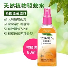 源头厂家泰国配方驱蚊水驱蚊喷雾剂防蚊虫花露水户外防蚊虫驱蚊液
