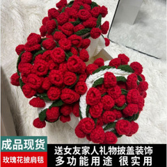 【完成品】花束ブランケット ウール 手編みフラワー ホリデーギフト 親友へのギフト 母の日 バレンタインデー