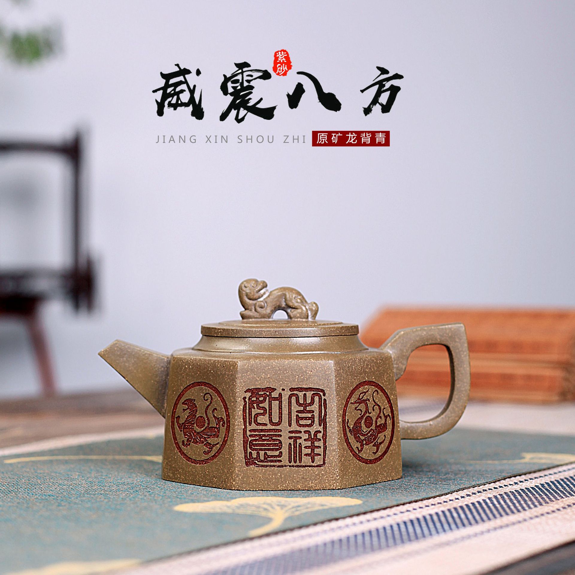 宜兴紫砂壶茶壶茶具原矿龙背青威震八方瑞兽手工制作厂家一件代发