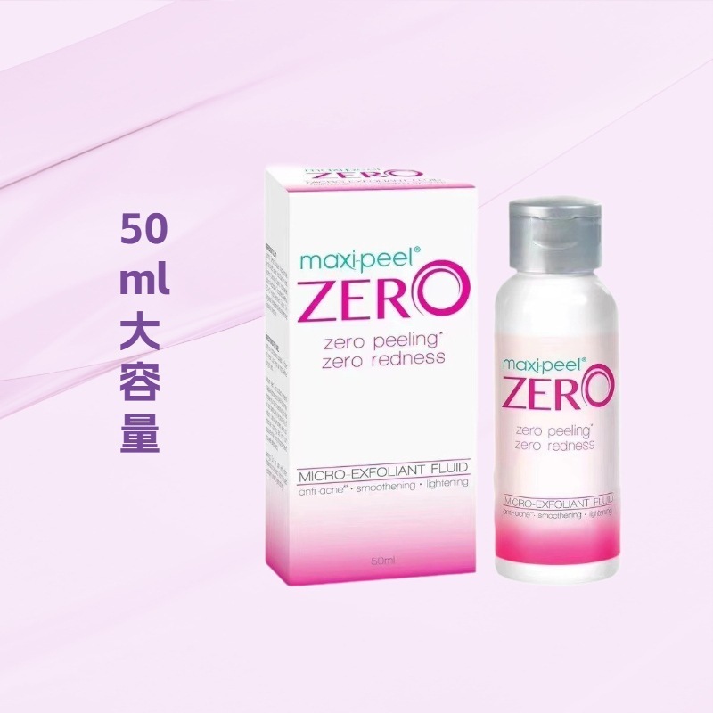 现货代发菲律宾ZERO零号精华水maxi peel ZERO 50ml Maxipeel果酸|undefined