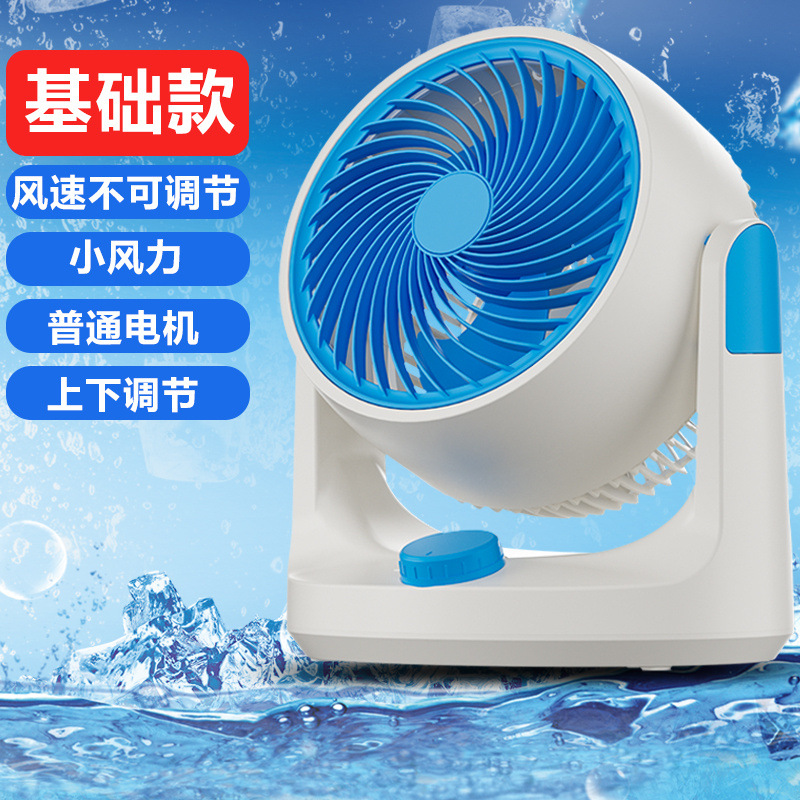 ventilador de circulación de aire ventilador de escritorio ventilador de turboconvección dormitorio fuente de fábrica suministro al por mayor