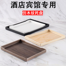 塑料托盤長方形密胺賓館酒店客房專用托盤仿木紋茶盤收納盤窄長盤
