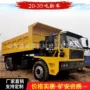 矿用载货运行农用四不像