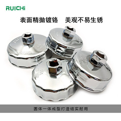 Factory direct sales professional car repair filter wrench 17-piece tool set cap-type oil grid set