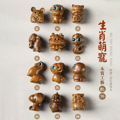 Original Barbie Sandalwood Green Sandalwood DIY Cute and Charming Pet Zodiac Animal Cartoon Healing Craftsmanship Accessory Pendant and Accessory