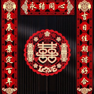 Wedding couplet wedding room decoration man's wedding gate woman's wedding wedding full set of door stickers Xi Lian Xi word