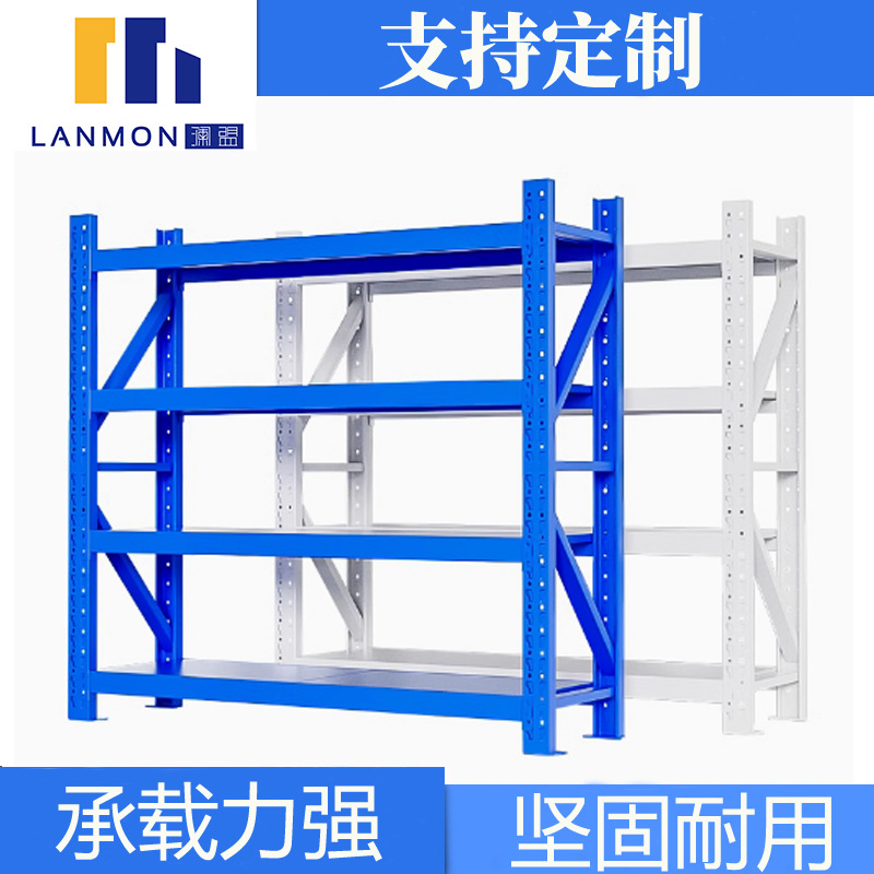 中重型仓储货架 置物架承重500kg 大型超市仓库储物架