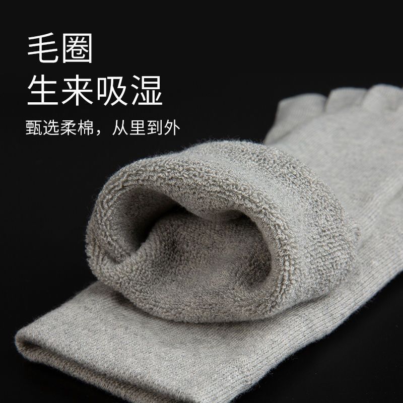 Five-Toe Socks for Men, Winter Fleece-Lined and Thickened, Solid Color Cotton Socks, Warm, Odor-Resistant, Sweat-Absorbing, Split-Toe Socks, Mid-Calf Socks, Hot Sale