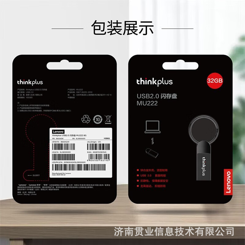 レノボ thinkplus MU222 刻印可能 オフィス ビジネス USBメモリ 音楽 ギフト ロゴ入り レノボ USBメモリ|undefined