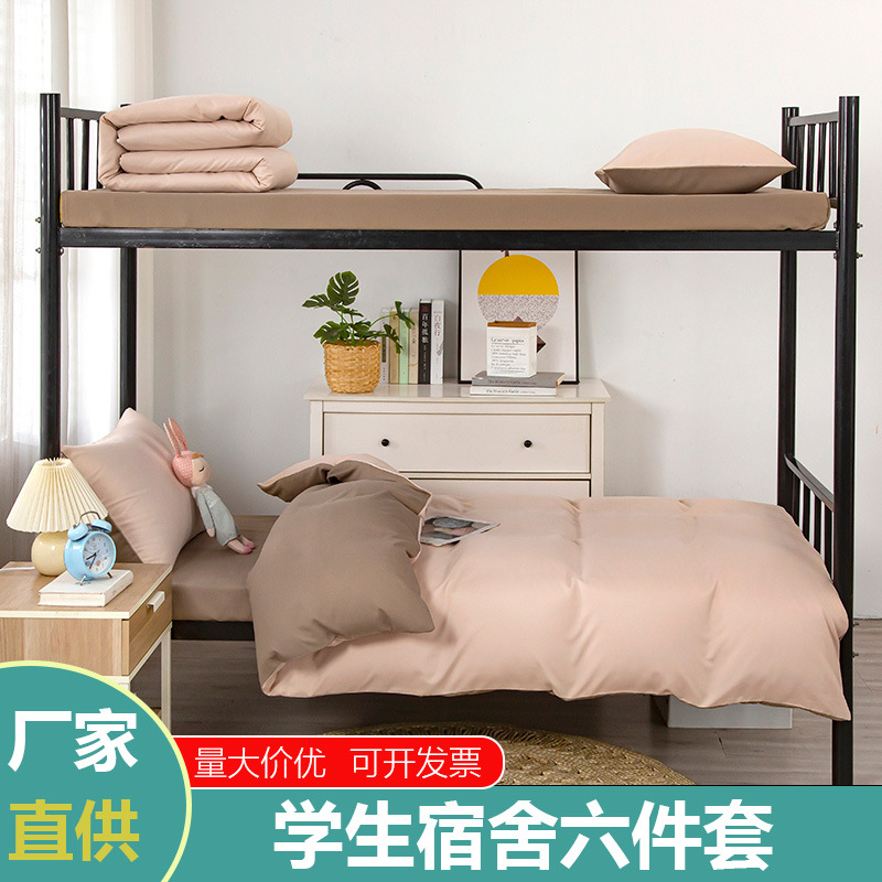 Sopa de cama, conjunto completo de seis piezas, un conjunto completo de ropa de cama, dormitorio de estudiantes individuales, conjunto de ropa de cama de ocho piezas