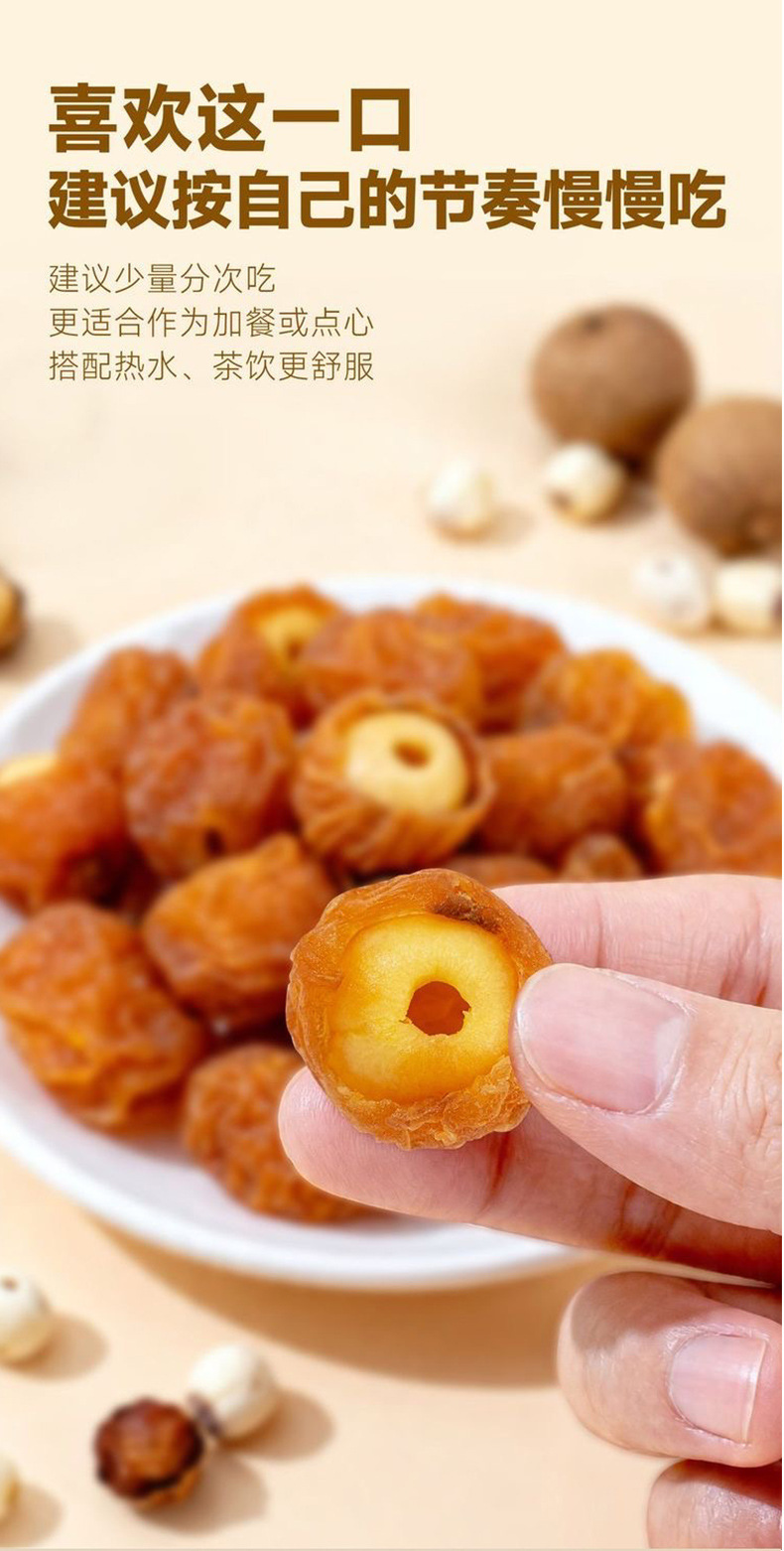 Longan with Lotus Seed Snack Gui Yuan Lian Zi Pitted Dried Longan Stuffed Ready to Eat Herbal Treat overview