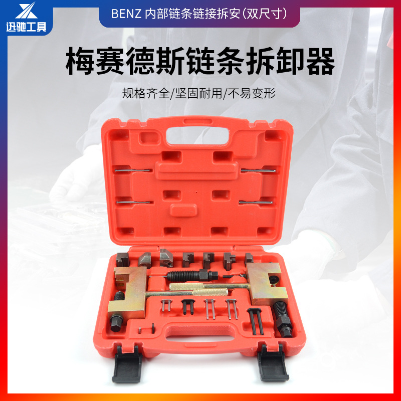 Mercedes-Benz m271 m272 m273 removedor de cadena de sincronización de árbol de levas de doble fila Mercedes-Benz removedor de cadena de sincronización