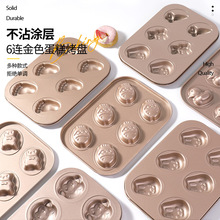 6连迷你动物甜甜圈蛋糕模具小蛋糕纸杯马芬烤盘烤箱烘焙工具家用