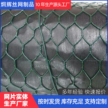 定制防锈热镀钢丝拧花网拦羊镀锌隔离六角网高锌钢丝石头笼格宾网