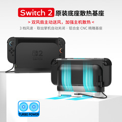 Switch2 ベースラジエーター NS2 公式ドッキングステーションベースファン冷却ブラケットアルミニウム合金 3 ギア