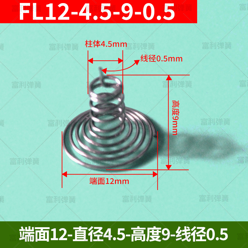 FL12-4.5-9-0.5 센터 피트