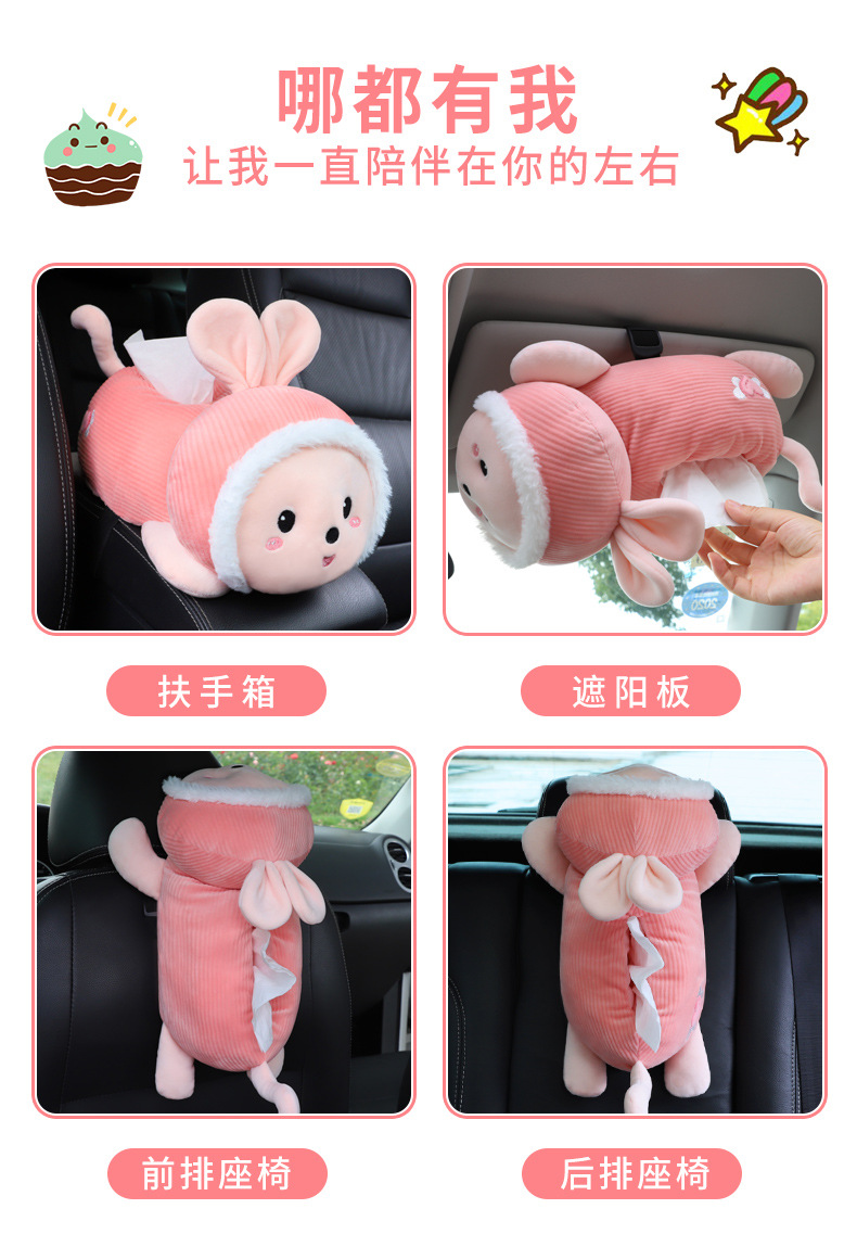 Cute car tissue box armrest box hanging creative cartoon car tissue box car decoration supplies for women