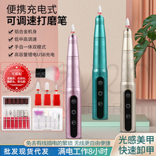 美甲打磨机小型电动无线磨甲器抛光灰厚死皮打磨器卸指甲打磨机器