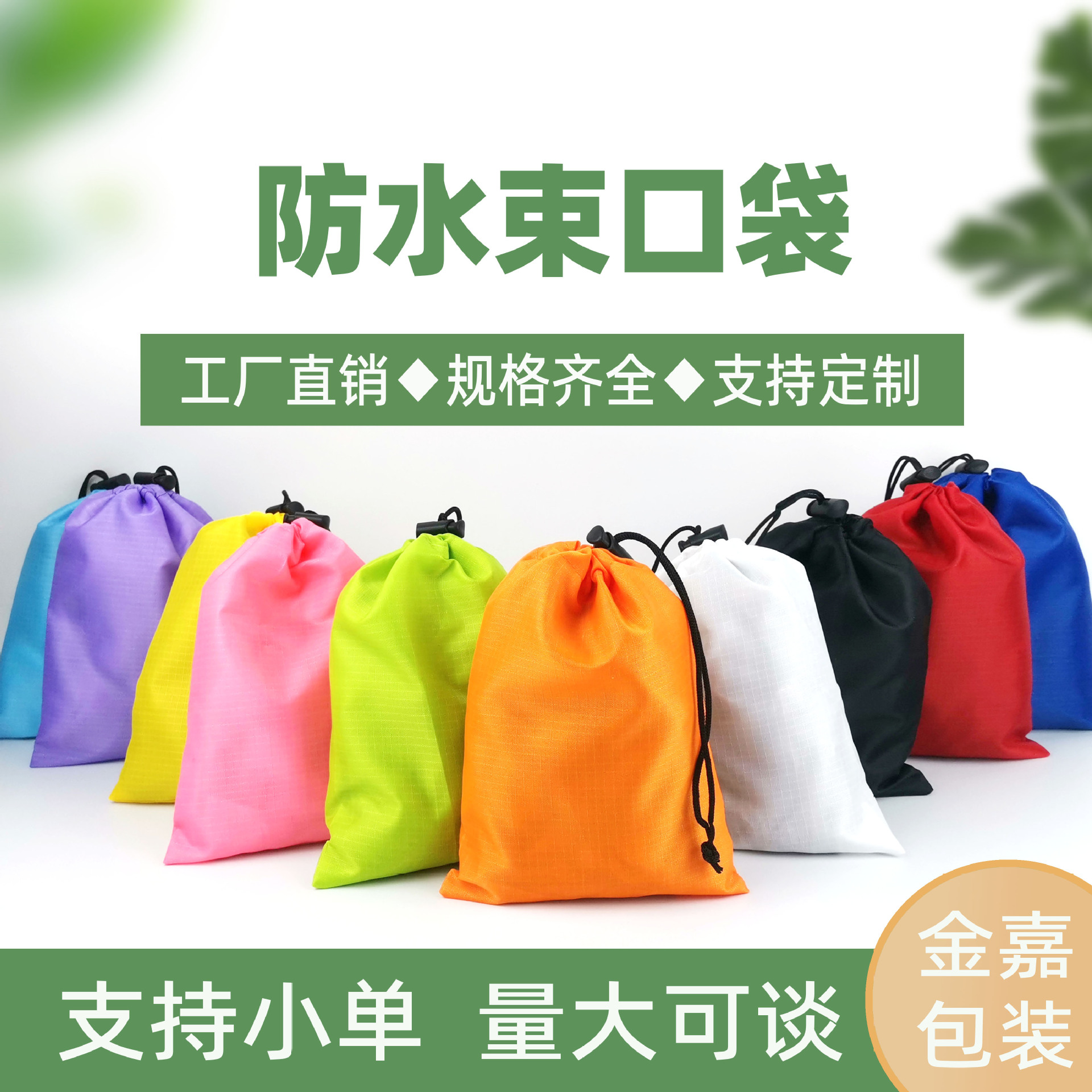 彩色涤纶牛津布袋抽绳衣服旅行防尘收纳袋广告宣传拉绳防水束口袋