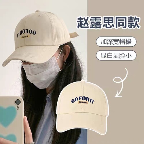 Spring and Summer Korean-style Youth Unisex All-match Letter Baseball Cap Chic Student Couple Street Sun-protective Visor Hat Trendy