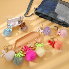 新款毛球蝴蝶结钥匙扣挂件包包汽车钥匙挂饰毛茸茸小礼品配饰辅料