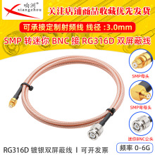 RG316D�p������y���l���L��SMP��ĸ�D����BNC����50�WķRFͬ�S��