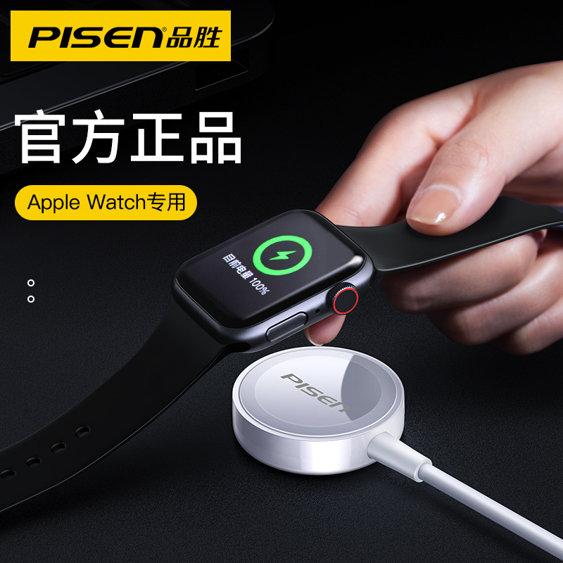 品胜iwatch无线充电器三S4线1苹果六iPhone手表五2手机S5通用|ms