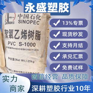 PVC�R��ʯ��S-1000ע�ܔD���������⾀ͨ�ü���춽����Ͳĺ����