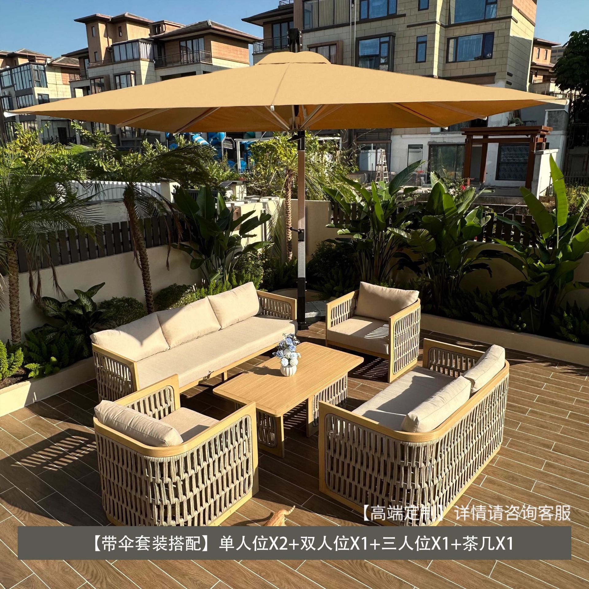 Amplia combinación de patio 1 + 1 + 2 + 3 + Mesa de café cuadrada + paraguas de 7 caracteres