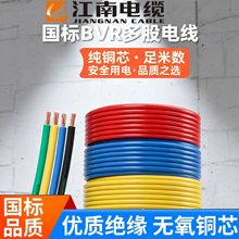 ���χ���ZC-BVR0.75/1/2.5/4/616ƽ���ιɶ�֧��ȼ����늾��~��