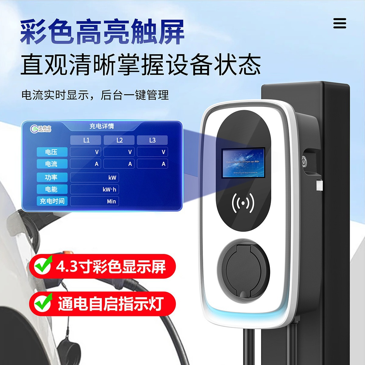 Maxbo 7Kw/11Kw/22Kw 4g Wireless New Energy Home Ac Car Charging Station Export Product