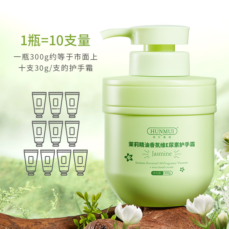 韩伦美羽茉莉精油香氛护手霜补水保湿防干裂润肤护手霜正品批发|undefined
