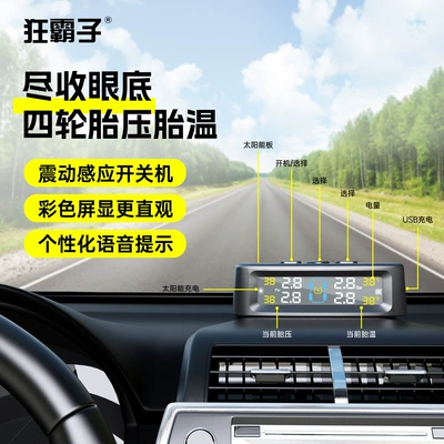 Tire pressure monitoring system System High-Precision Solar-Powered Tire