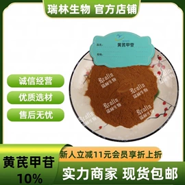 植物提取物;化工中间体;医药中间体